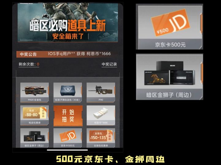 暗区突围道具(白瓢)小店上线啦,嘘!别出声,别让别人知道了!截图