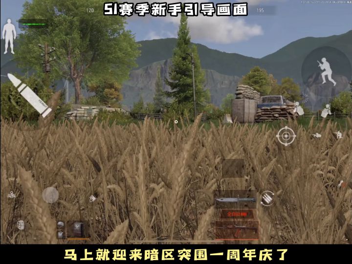 暗区作者对粉丝致谢截图