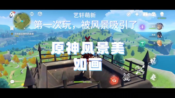 原神极致美景截图
