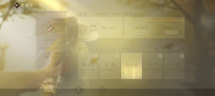 【青崖竞速】半分钟做完日课2截图