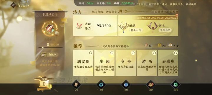 【青崖竞速】半分钟做完日课3截图