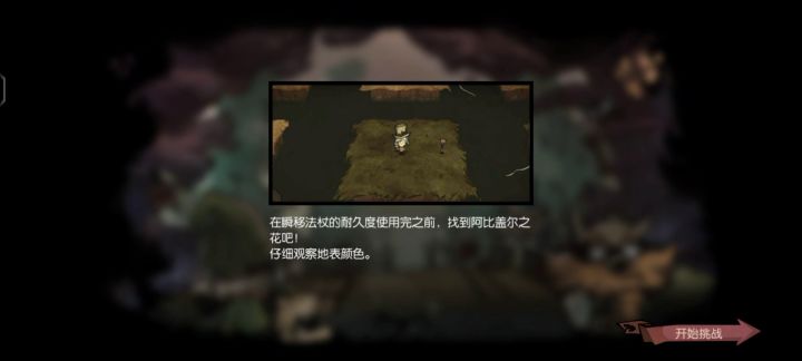 温蒂第三关姐妹情深三星通关截图