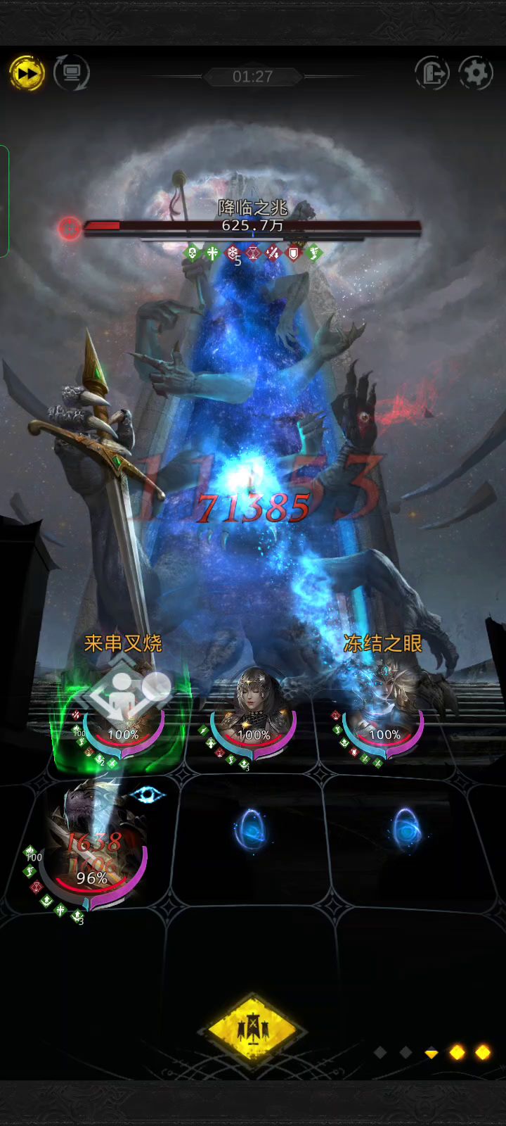 单核极光瞬秒降临之兆截图