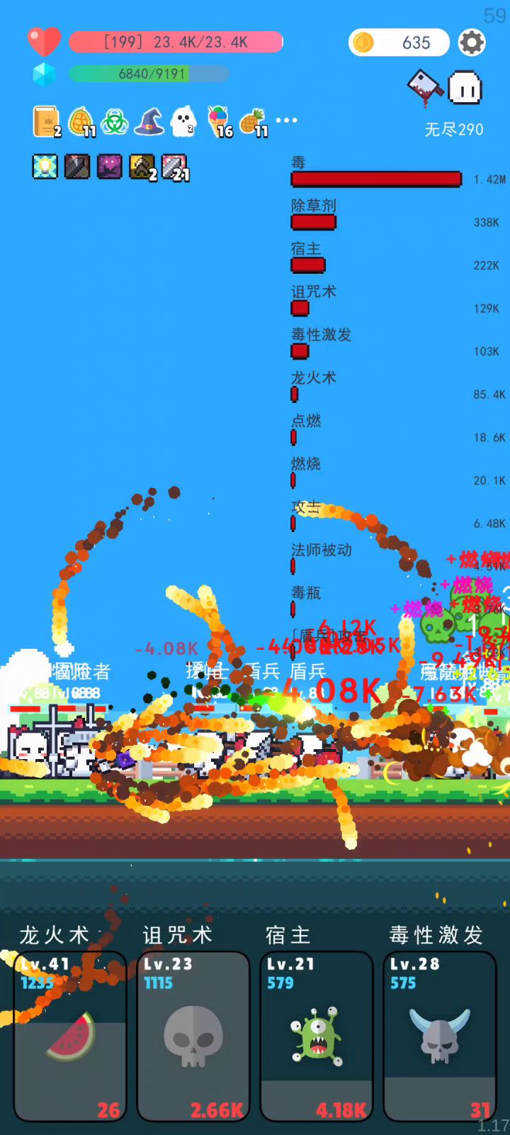 我 不 是 毒 神截图