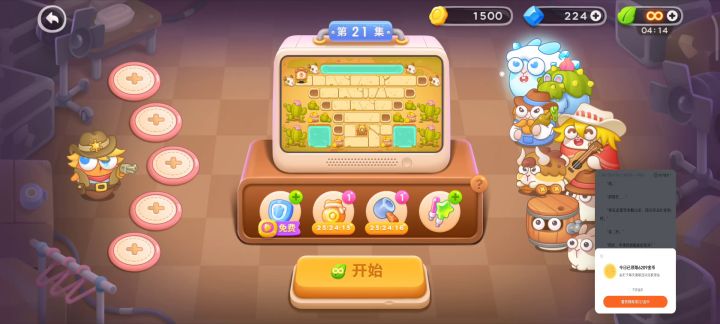 波仔很忙 第二十关全清截图