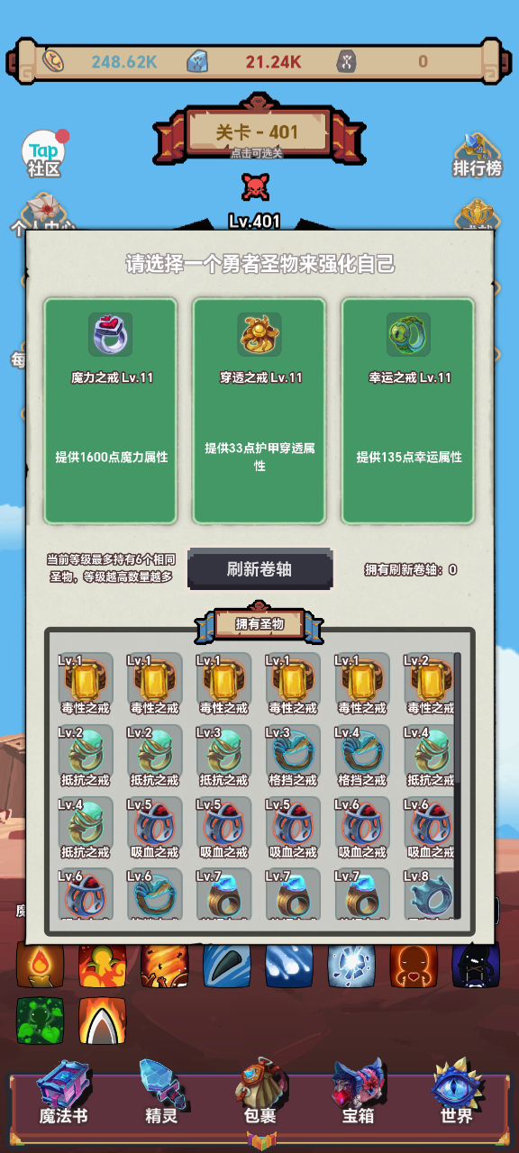 301到401攻略截图