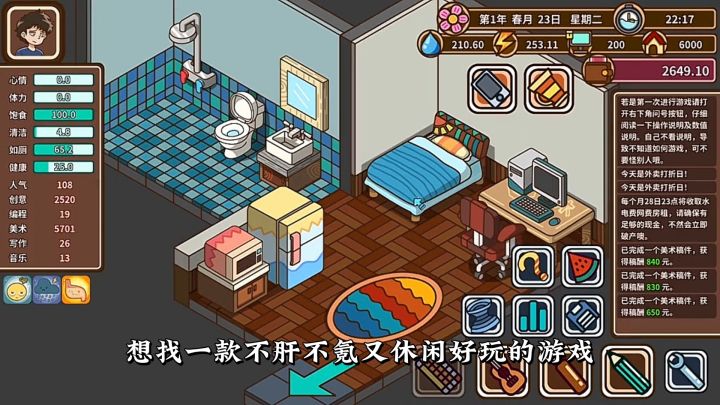 游戏推荐:无广告无内购精品手游,不肝不氪买断制游戏截图