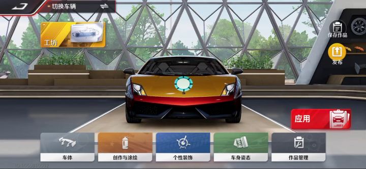 兰博基尼盖拉多的涂装截图