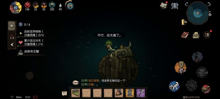 这玩个锤子啊截图