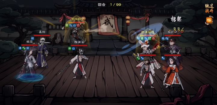孟祥极限1v3截图
