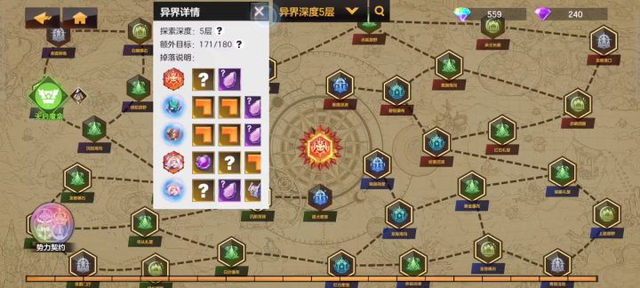 通关之战截图