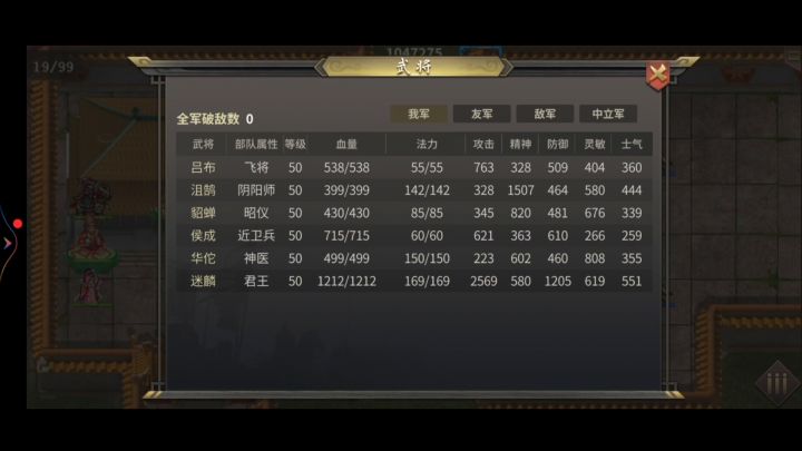 噩梦贵霜5（平民版）截图