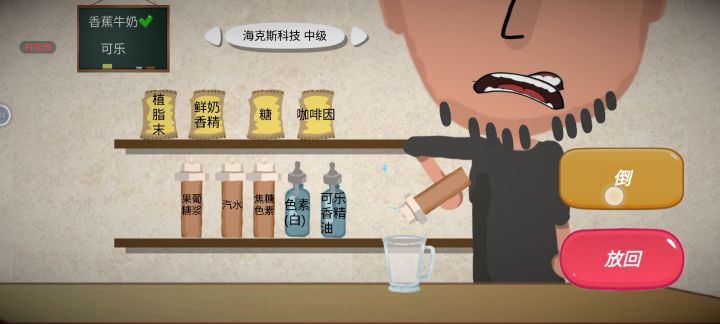 科技可乐截图