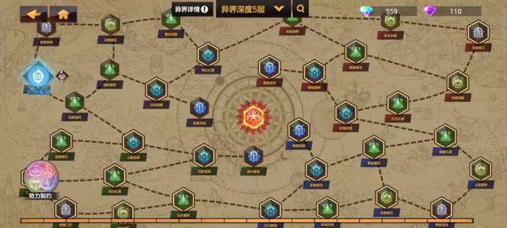 真·通关之战截图