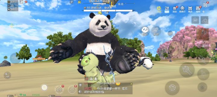 体验服大熊猫全互动(方言模块目前听不到不知道是不是有bug)截图