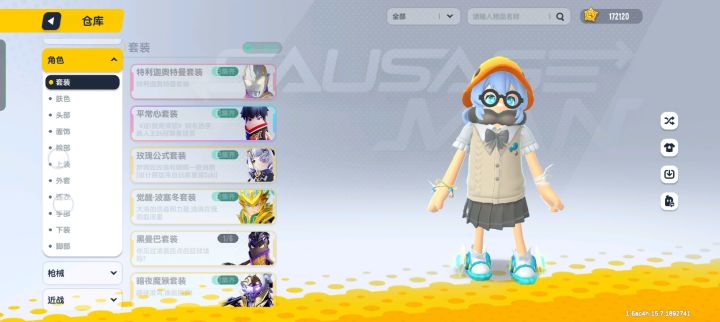 求大佬估一下值截图