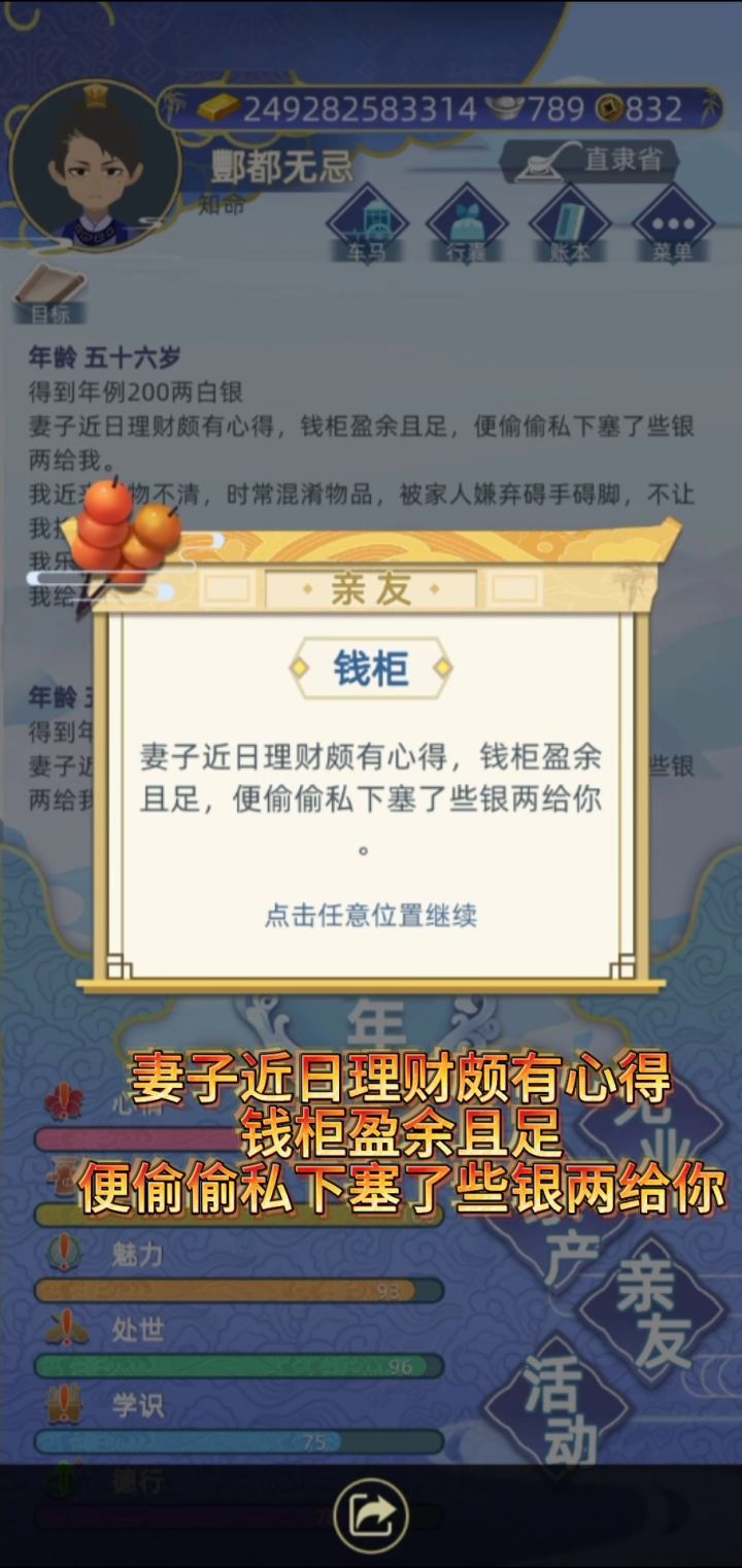 一位富有的老婆,简称富婆截图