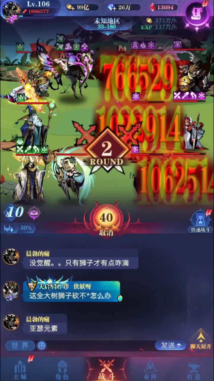 亚当推图伤害截图