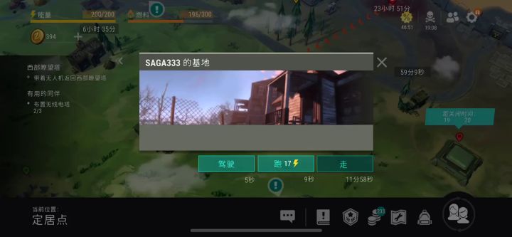 反抄 Saga333截图