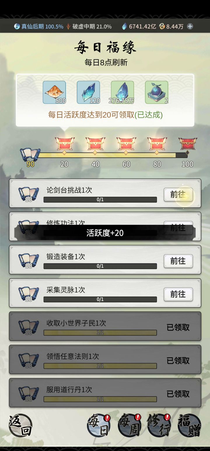 0氪渡劫金仙,根基不稳,被雷狠狠的教育了截图