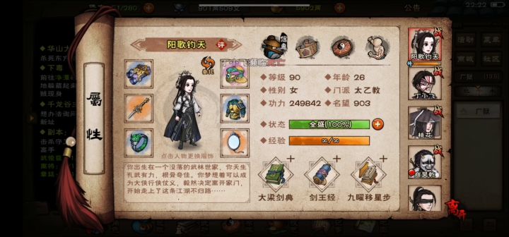 两回合章廷截图