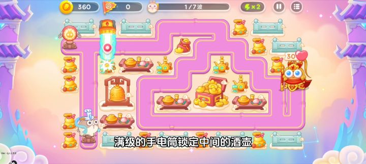 7月11日星期二 详细讲解教学 无伤攻略【保卫萝卜4周赛】截图