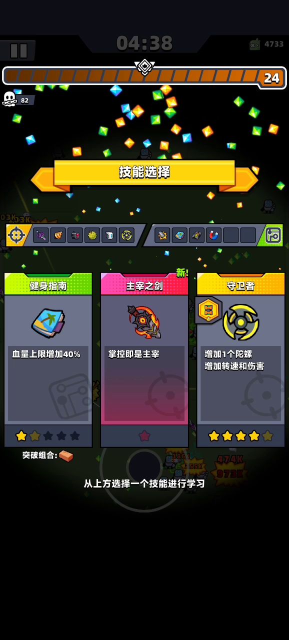 新武器很强悍截图