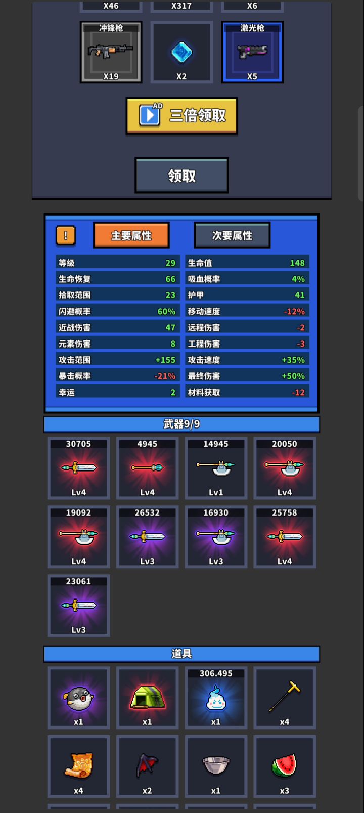长枪不再,空灵当立!截图