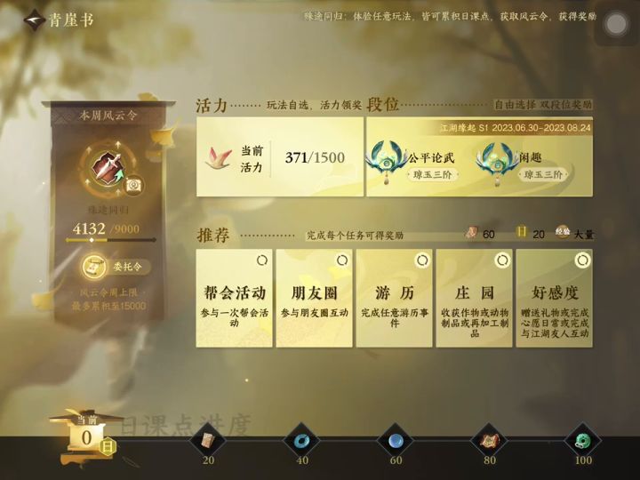 [青崖竞速]指令频繁限制了我的发挥...截图