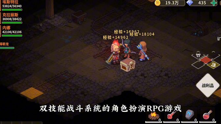 游戏推荐:精品像素风格RPG手游,策略战斗创新双技能系统截图