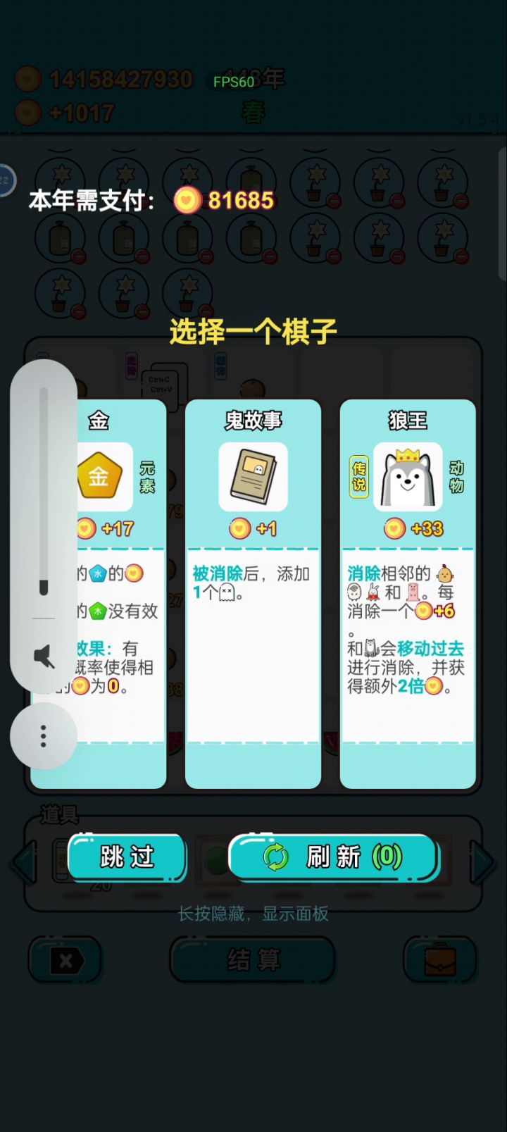 水 果 贵 族！截图
