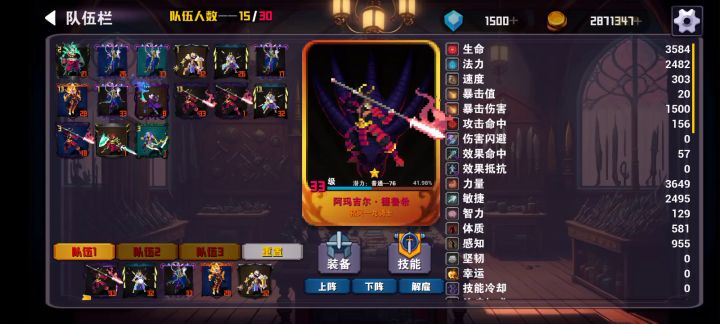 全套4阶装备110层打法截图