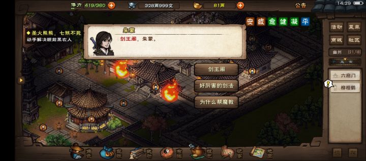 继续继续，险胜白鬼截图