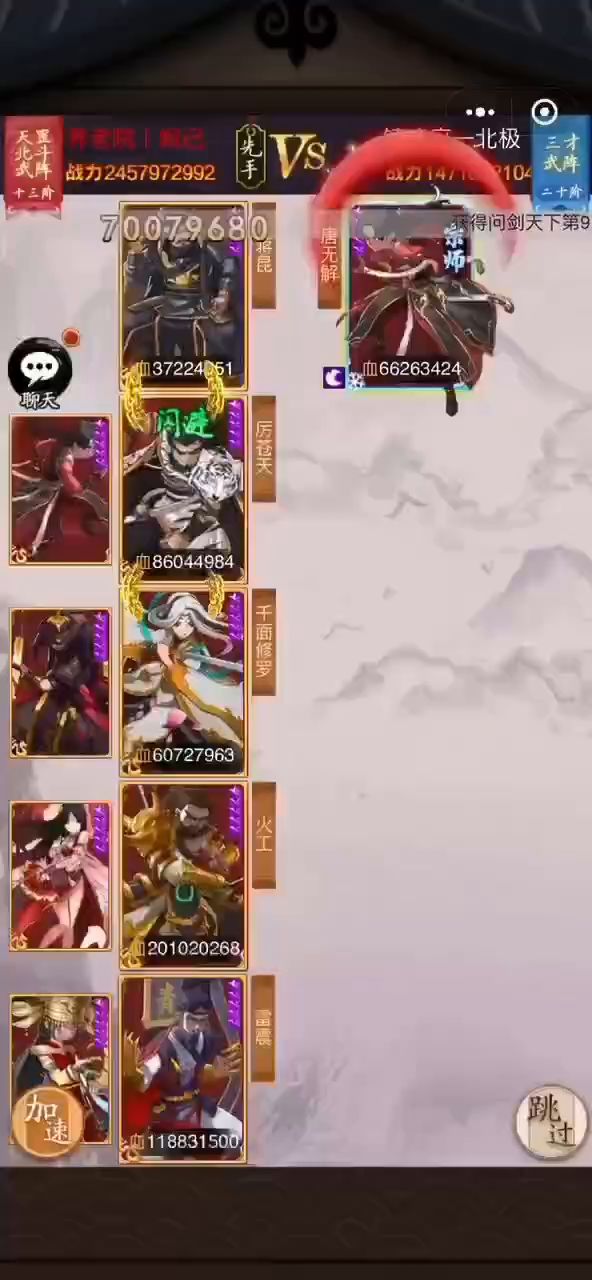 妲己～永远的女神截图