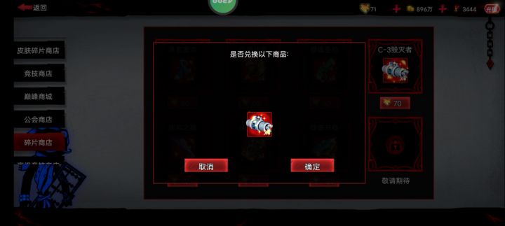 攻略］英雄觉醒怎么觉醒截图