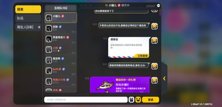 从不氪金的我,破戒了!截图