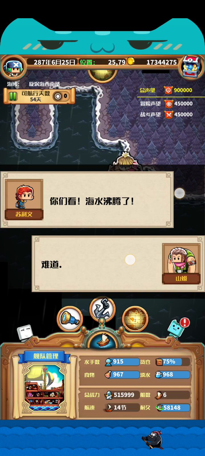 无氪无盾六船过主线章鱼截图