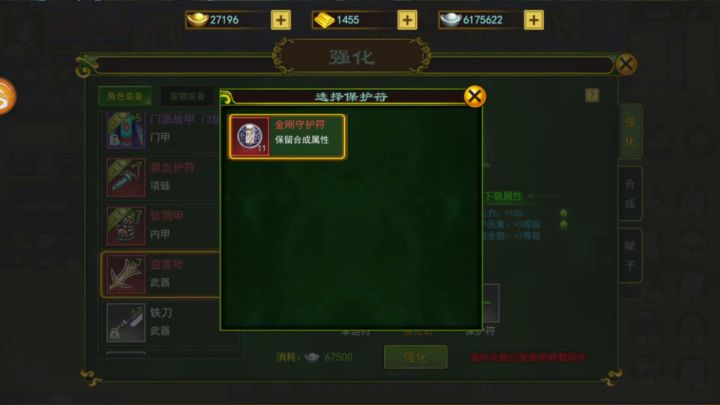 刚入门,就入土,强化深似海截图