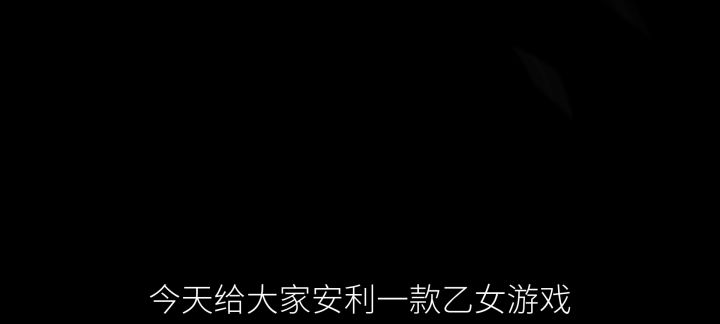 【异梦残响】国产乙女AVG，悬疑微恐剧情截图