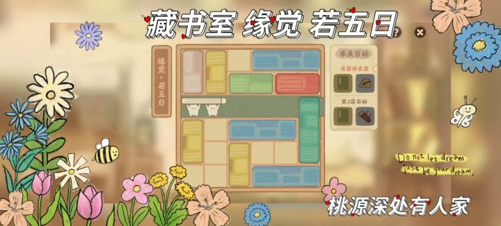 藏书室截图