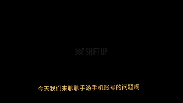 为什么不要买手游初始号?截图