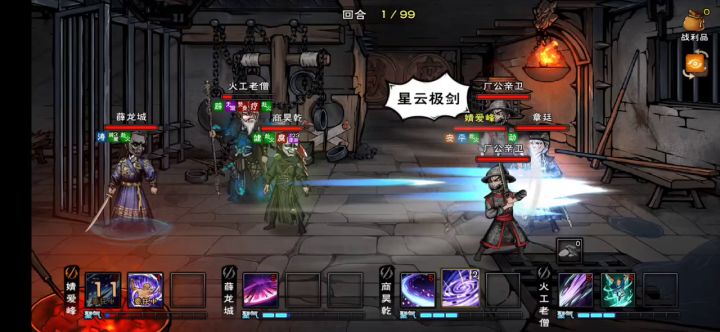 85W女剑过厂公截图