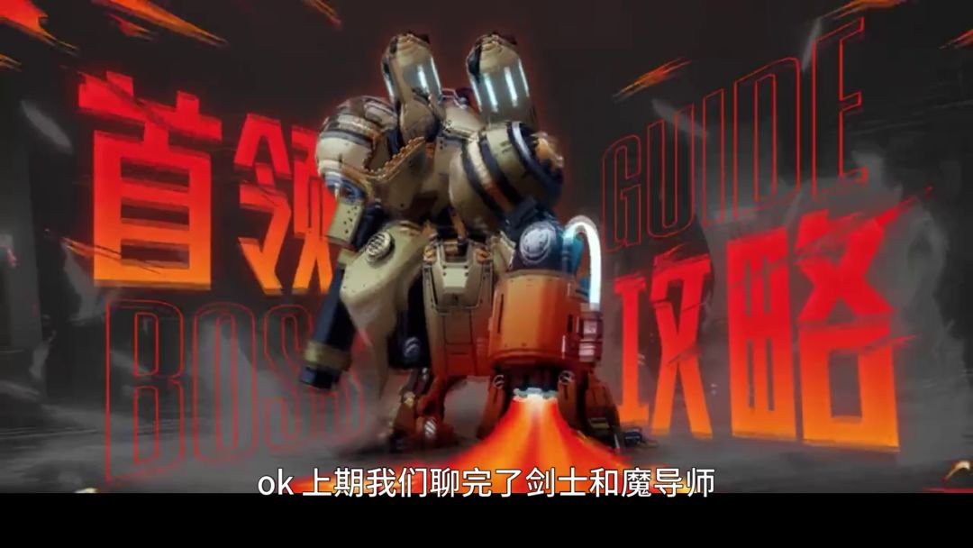 《晶核COA》新人必看！八大职业定位篇（下）截图
