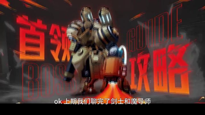 《晶核COA》新人必看!八大职业定位篇(下)截图