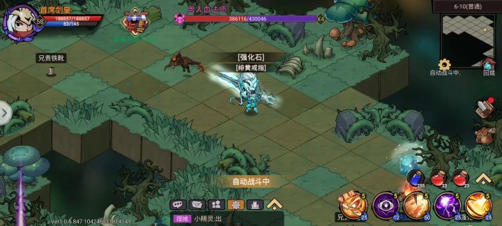 今天晚上80点多的更新截图