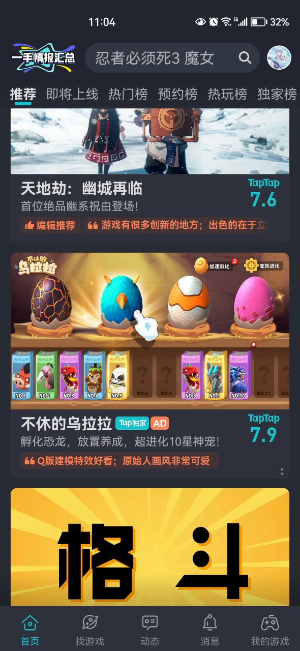 ？？？这确定不是《萌龙大乱斗》吗？截图