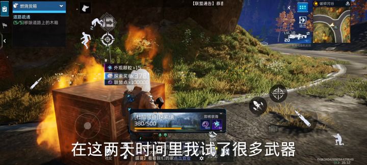星球重启截图