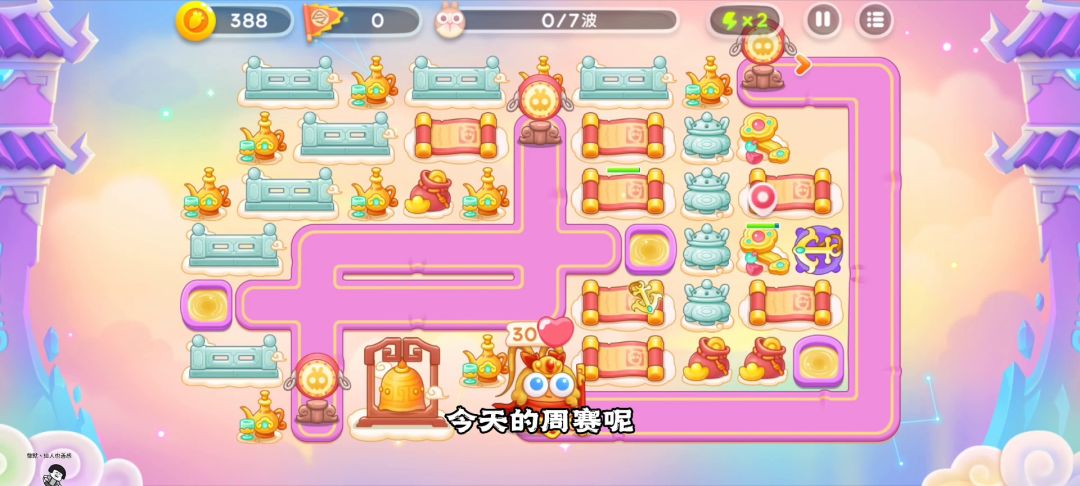 7月12日周三 稳定阵容 无伤攻略【保卫萝卜4周赛】截图
