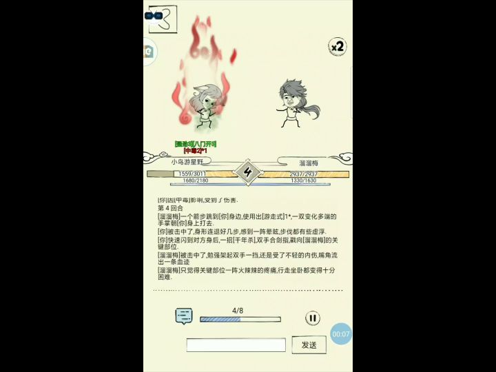 青六伊贺ⅤS少林金蛇-血刀截图