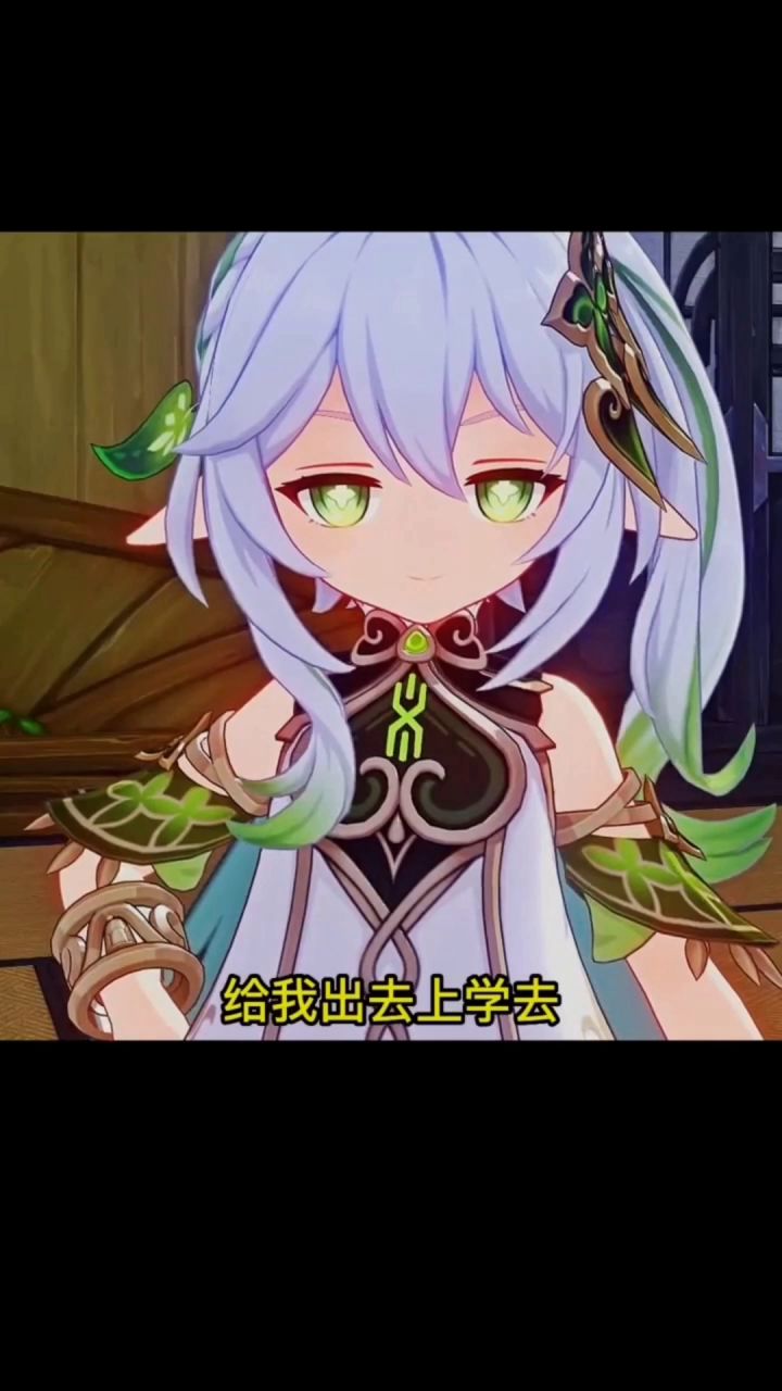 想让我上学门都没有！截图